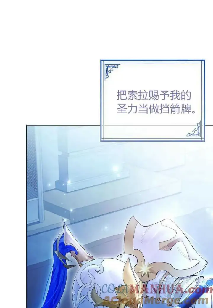 漫画《错养了九尾狐》第03话第57张图