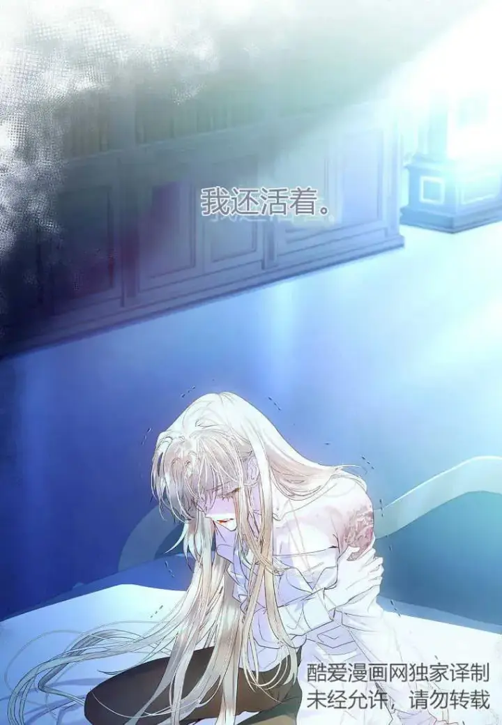 漫画《错养了九尾狐》第03话第59张图