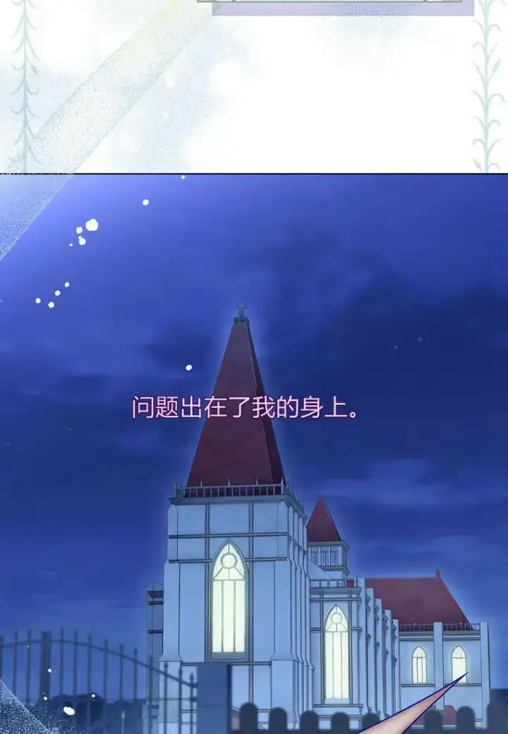 漫画《错养了九尾狐》第03话第6张图