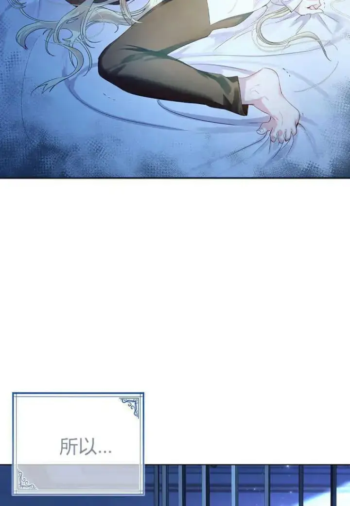 漫画《错养了九尾狐》第03话第60张图