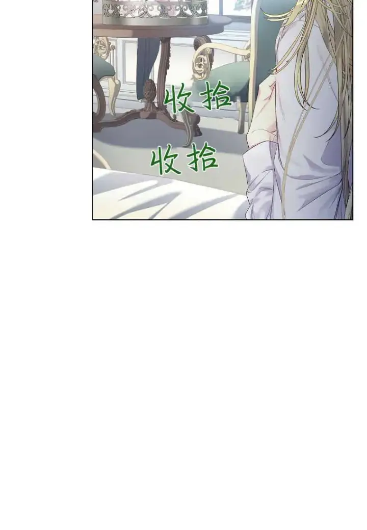 漫画《错养了九尾狐》第03话第67张图