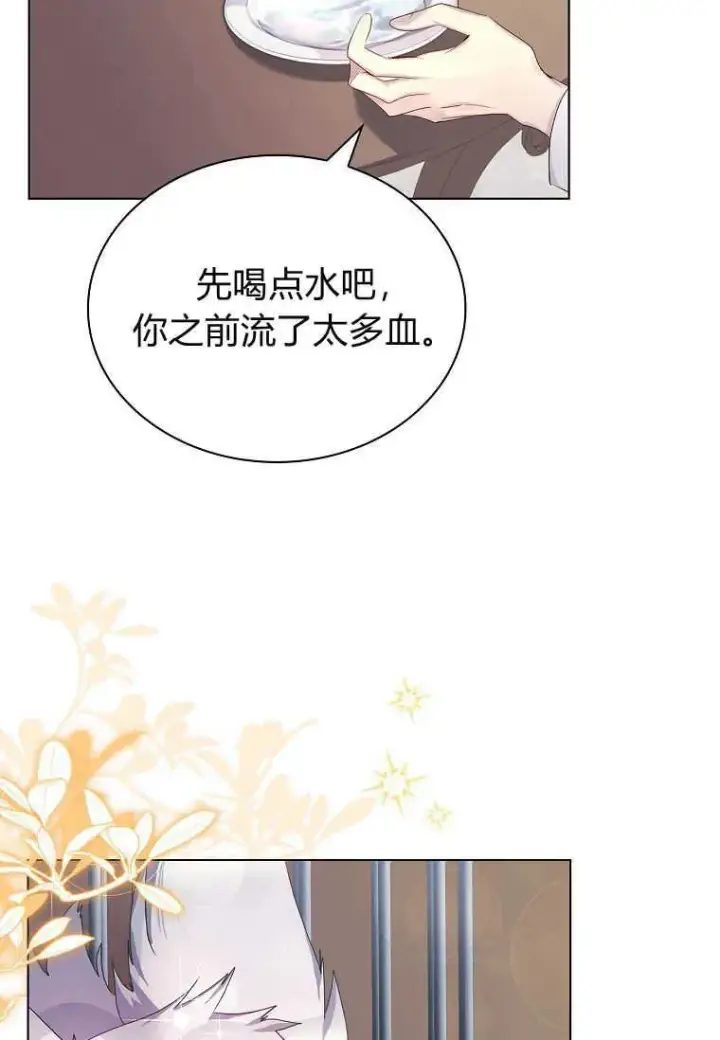 漫画《错养了九尾狐》第03话第80张图