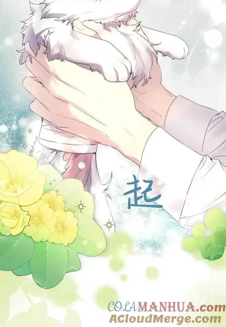 漫画《错养了九尾狐》第03话第89张图