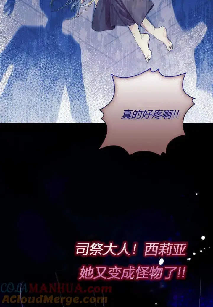 漫画《错养了九尾狐》第03话第9张图