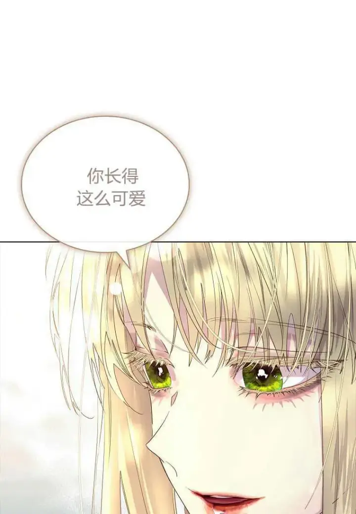 漫画《错养了九尾狐》第03话第92张图