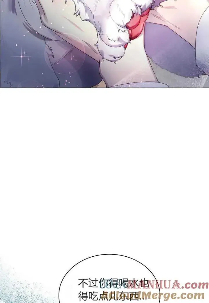 漫画《错养了九尾狐》第03话第97张图