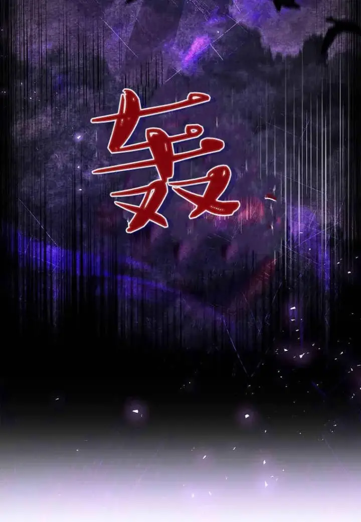 漫画《错养了九尾狐》第30话第102张图