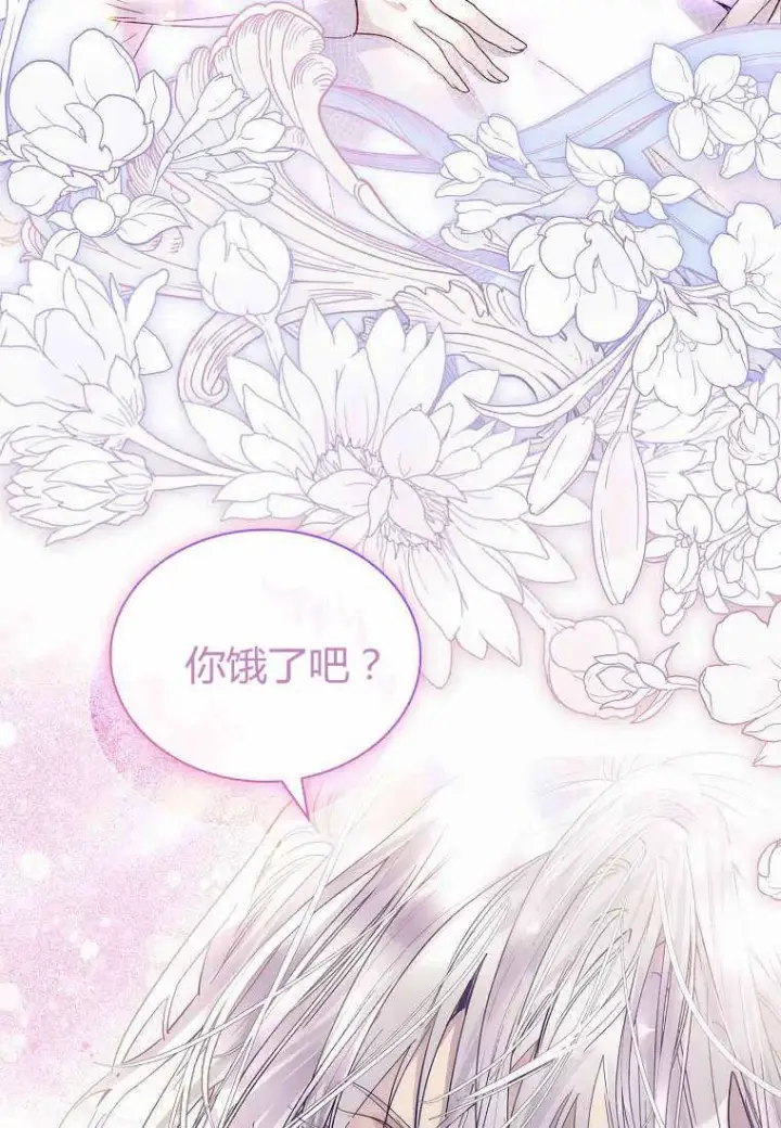 漫画《错养了九尾狐》第30话第15张图