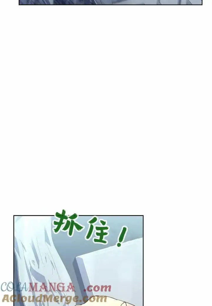 漫画《错养了九尾狐》第30话第29张图