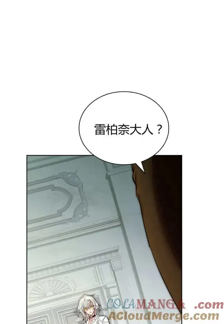 漫画《错养了九尾狐》第30话第37张图