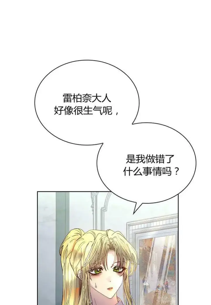 漫画《错养了九尾狐》第30话第47张图