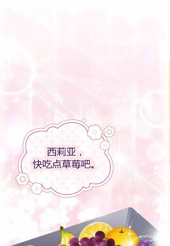 漫画《错养了九尾狐》第30话第56张图