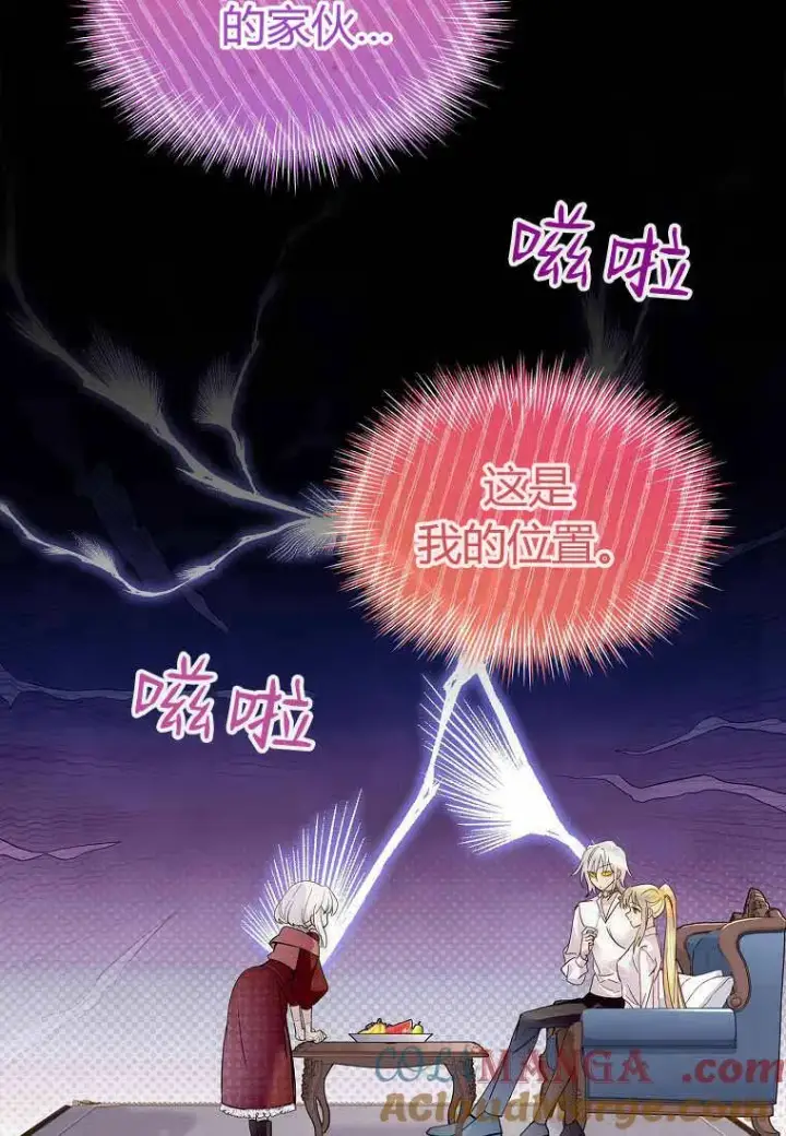 漫画《错养了九尾狐》第30话第65张图