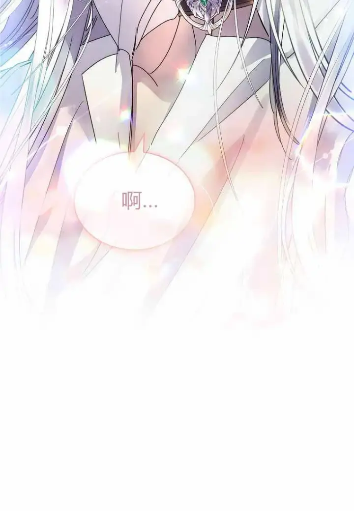 漫画《错养了九尾狐》第30话第7张图