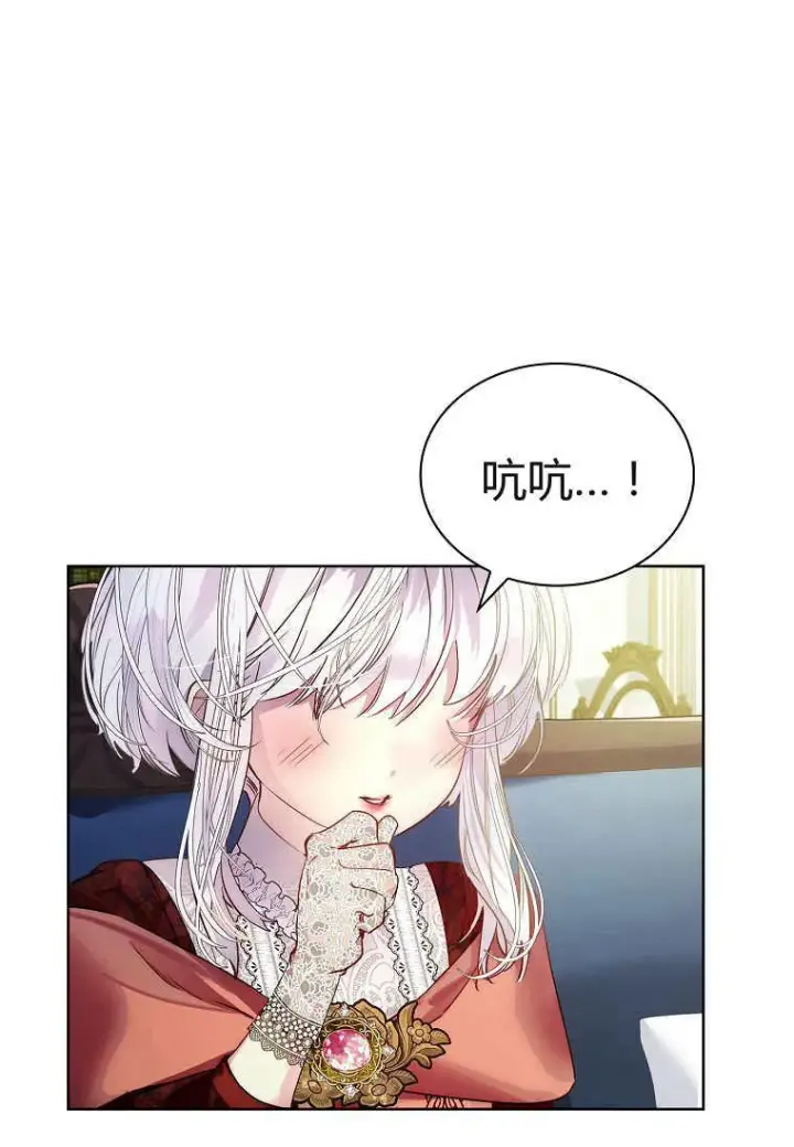 漫画《错养了九尾狐》第30话第80张图