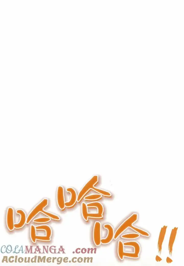 漫画《错养了九尾狐》第30话第81张图
