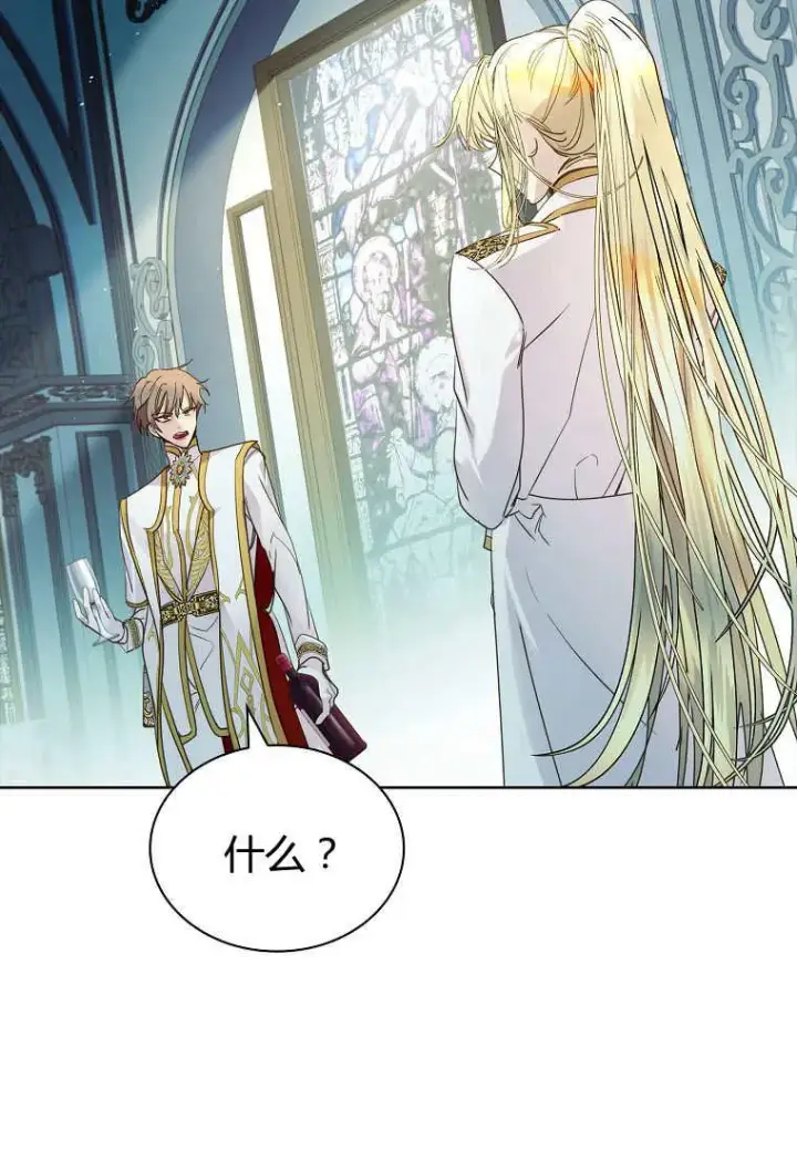 漫画《错养了九尾狐》第31话第10张图