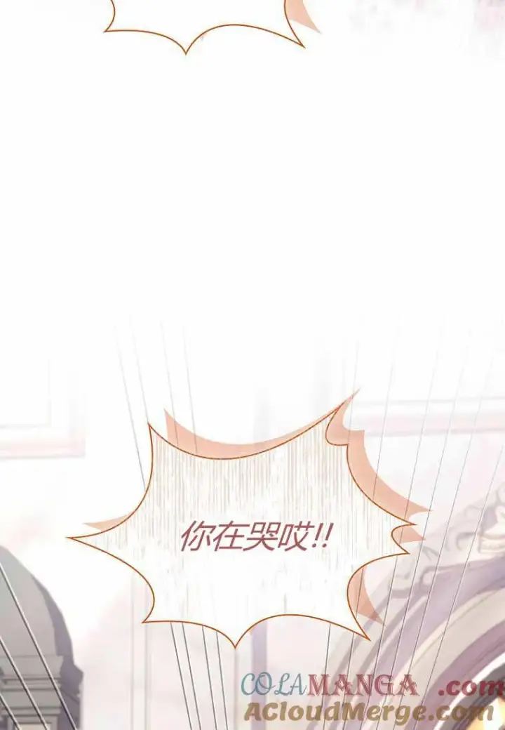 漫画《错养了九尾狐》第31话第101张图