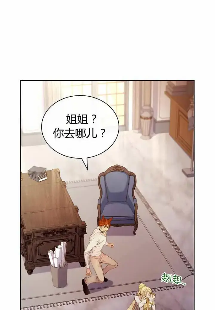 漫画《错养了九尾狐》第31话第104张图