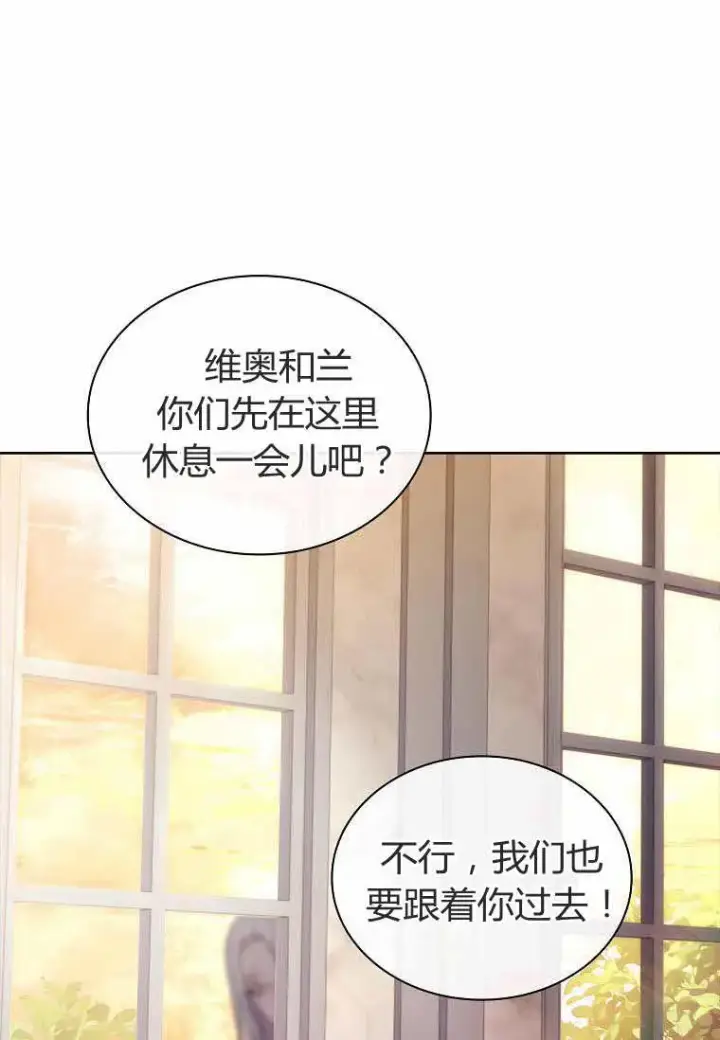 漫画《错养了九尾狐》第31话第107张图