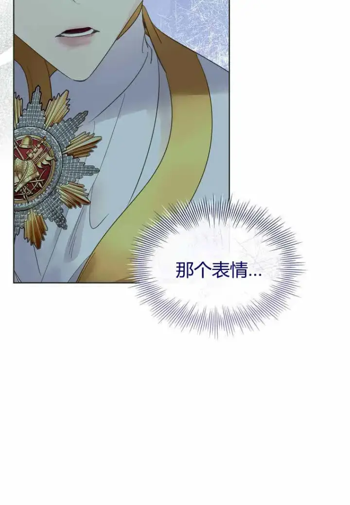 漫画《错养了九尾狐》第31话第16张图