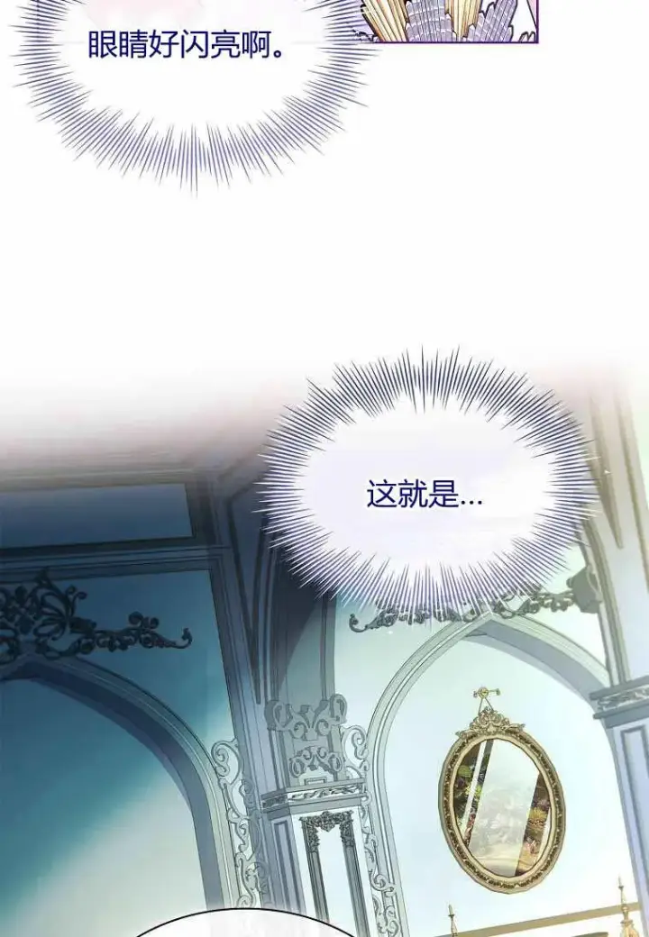 漫画《错养了九尾狐》第31话第46张图