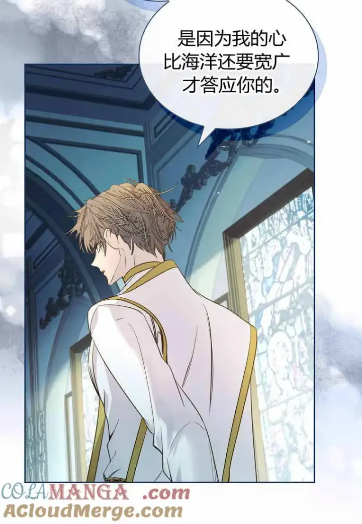 漫画《错养了九尾狐》第31话第53张图