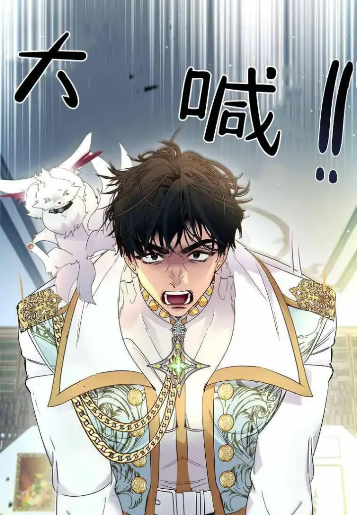 漫画《错养了九尾狐》第31话第58张图