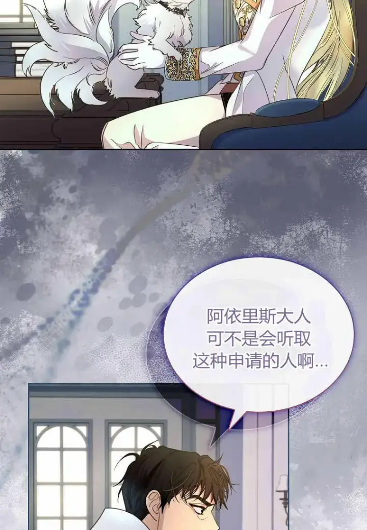 漫画《错养了九尾狐》第31话第62张图