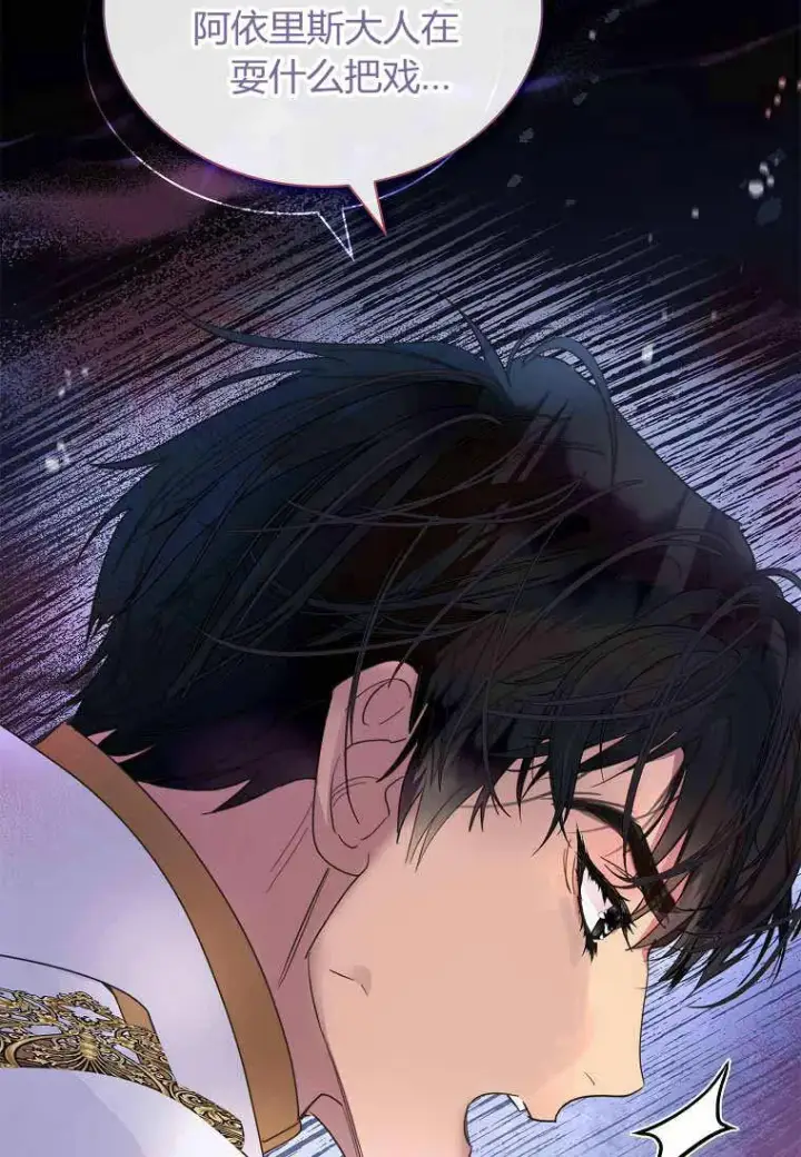 漫画《错养了九尾狐》第31话第64张图