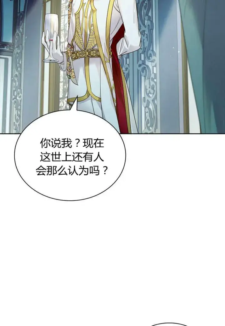 漫画《错养了九尾狐》第31话第7张图