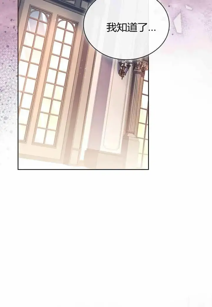 漫画《错养了九尾狐》第31话第74张图