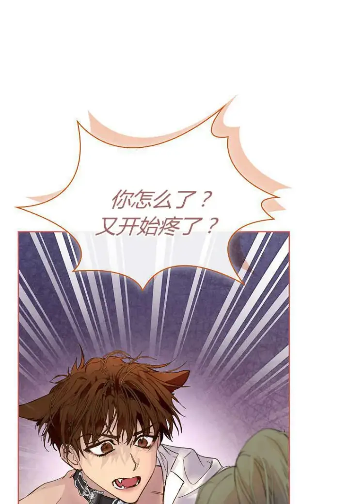 漫画《错养了九尾狐》第31话第98张图