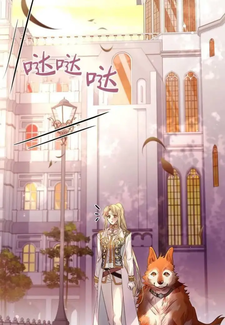 漫画《错养了九尾狐》第32话第2张图