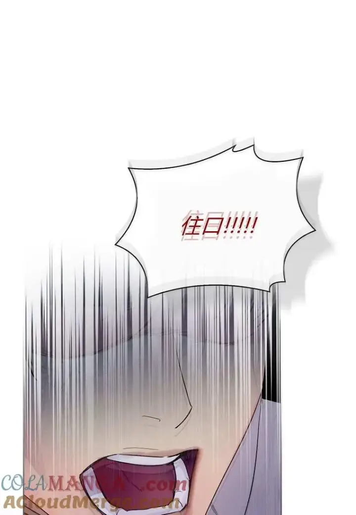 漫画《错养了九尾狐》第32话第21张图