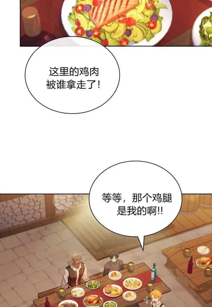 漫画《错养了九尾狐》第32话第39张图