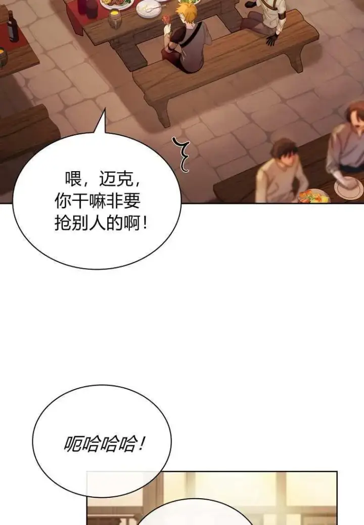漫画《错养了九尾狐》第32话第40张图