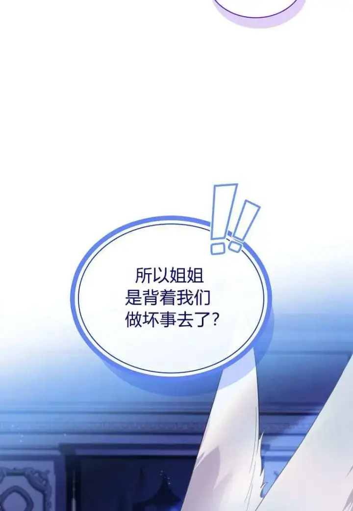 漫画《错养了九尾狐》第33话第10张图