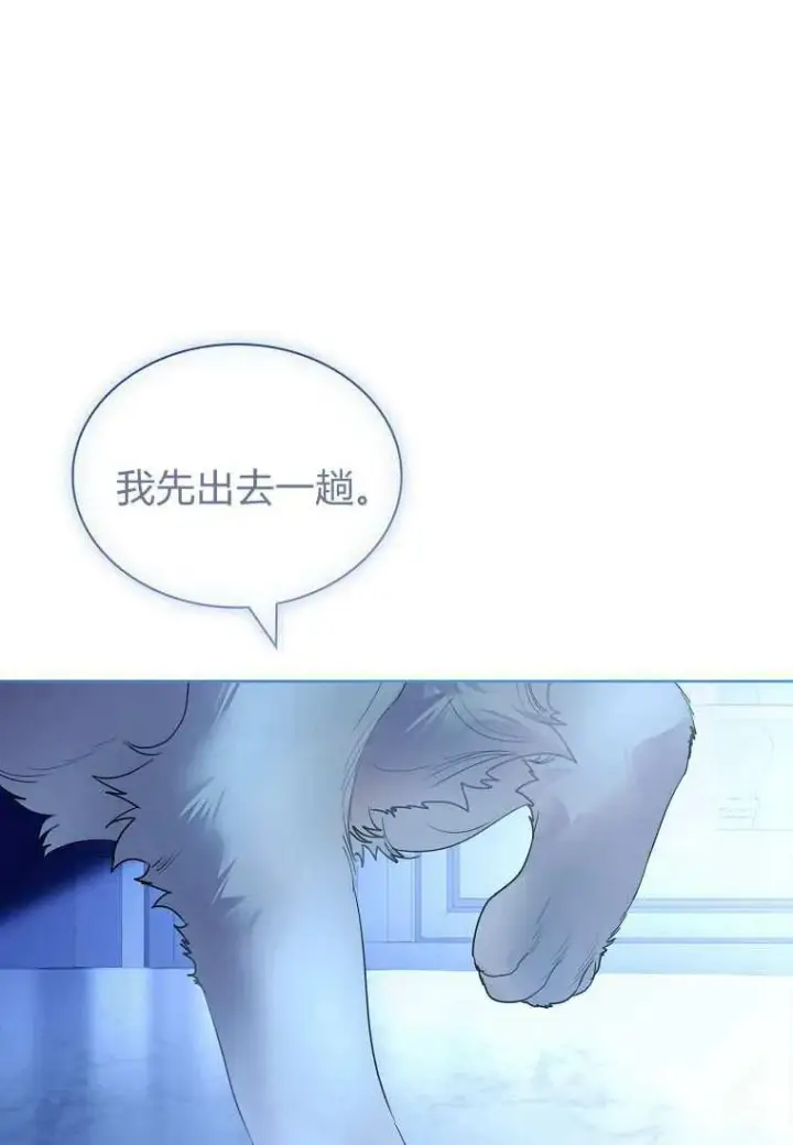 漫画《错养了九尾狐》第33话第103张图