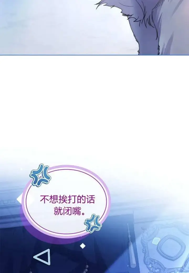 漫画《错养了九尾狐》第33话第12张图