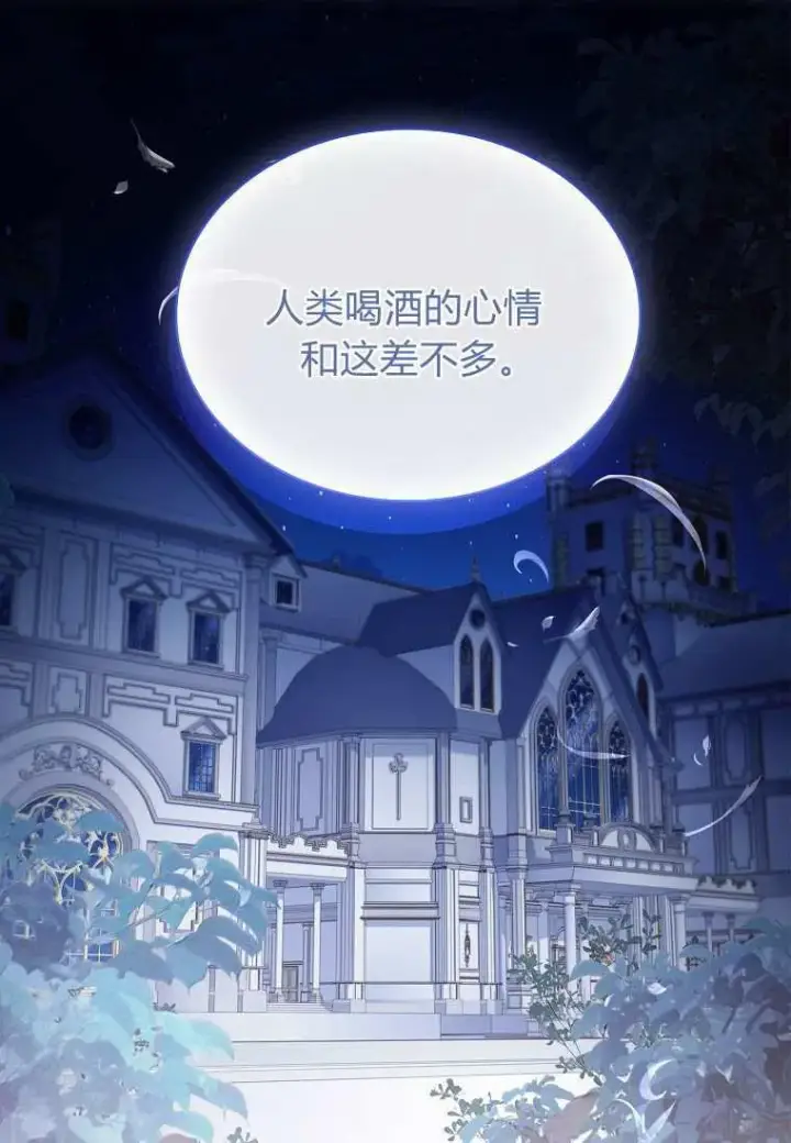 漫画《错养了九尾狐》第33话第31张图