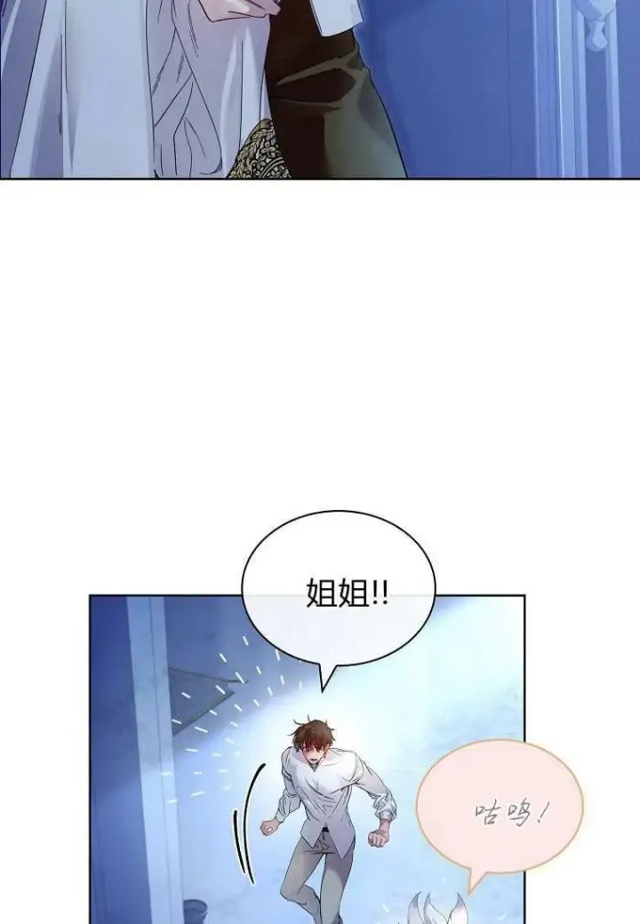 漫画《错养了九尾狐》第33话第36张图
