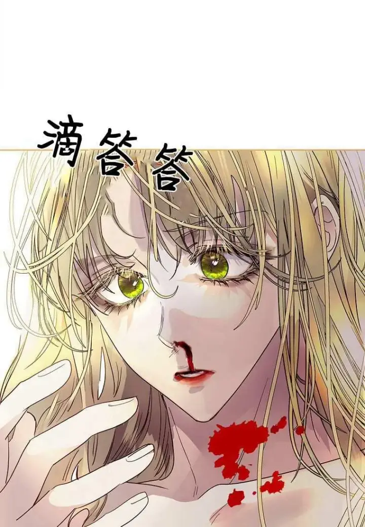 漫画《错养了九尾狐》第33话第47张图