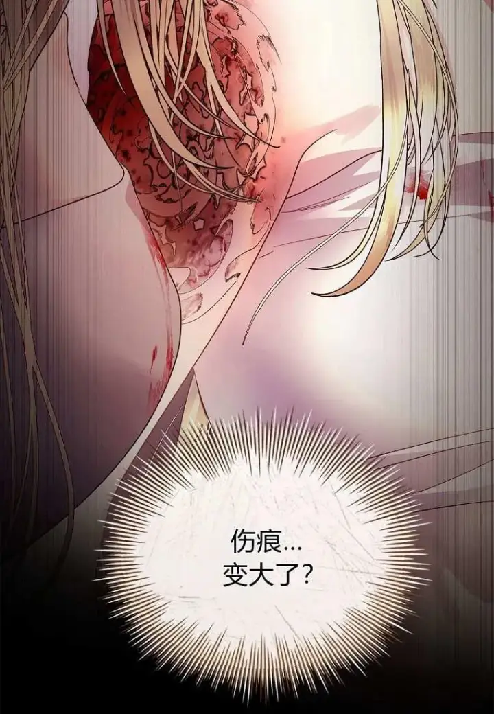 漫画《错养了九尾狐》第33话第52张图