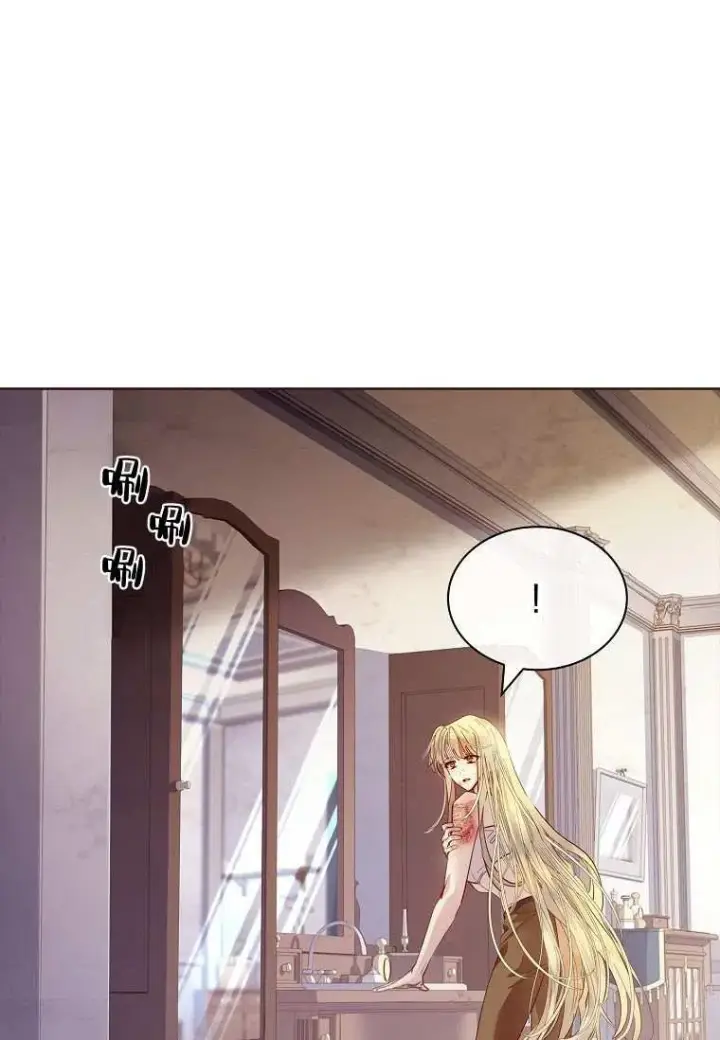 漫画《错养了九尾狐》第33话第55张图