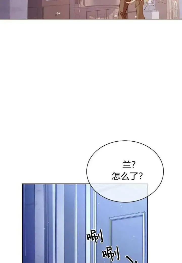 漫画《错养了九尾狐》第33话第56张图
