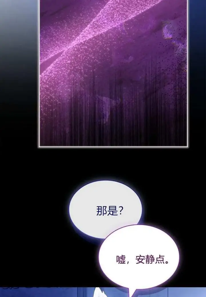 漫画《错养了九尾狐》第33话第63张图
