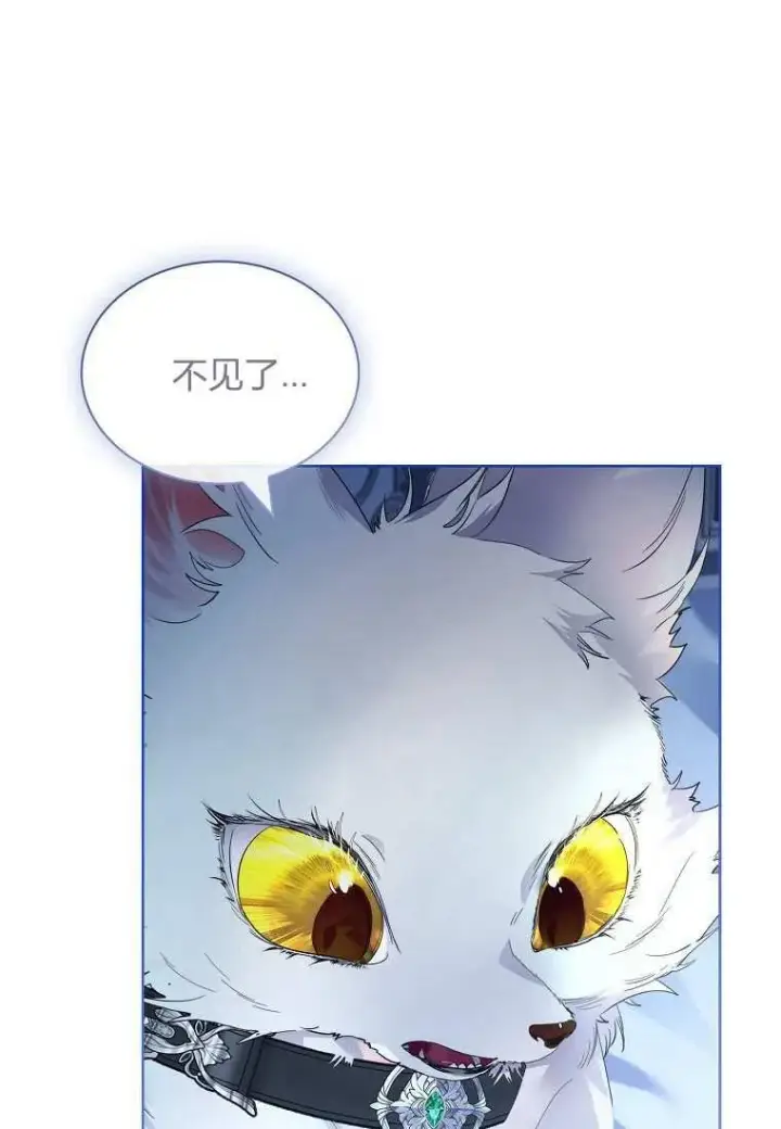 漫画《错养了九尾狐》第33话第78张图