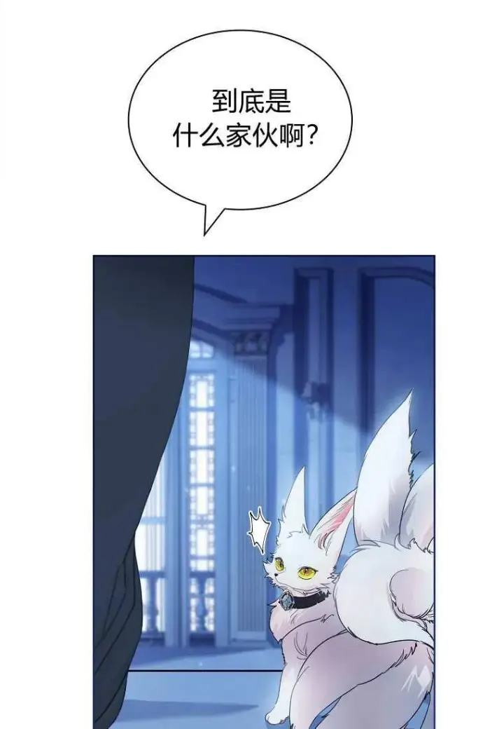 漫画《错养了九尾狐》第33话第92张图