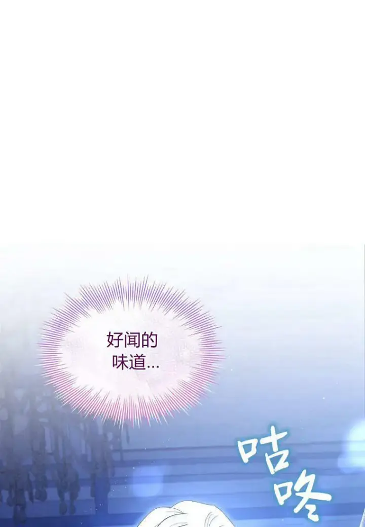 漫画《错养了九尾狐》第34话第15张图